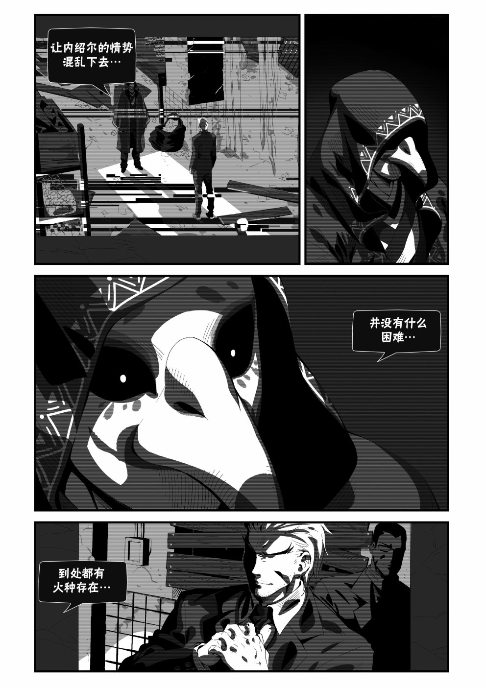 街頭霸王 特刊合集 - 街霸6前傳2 - 7