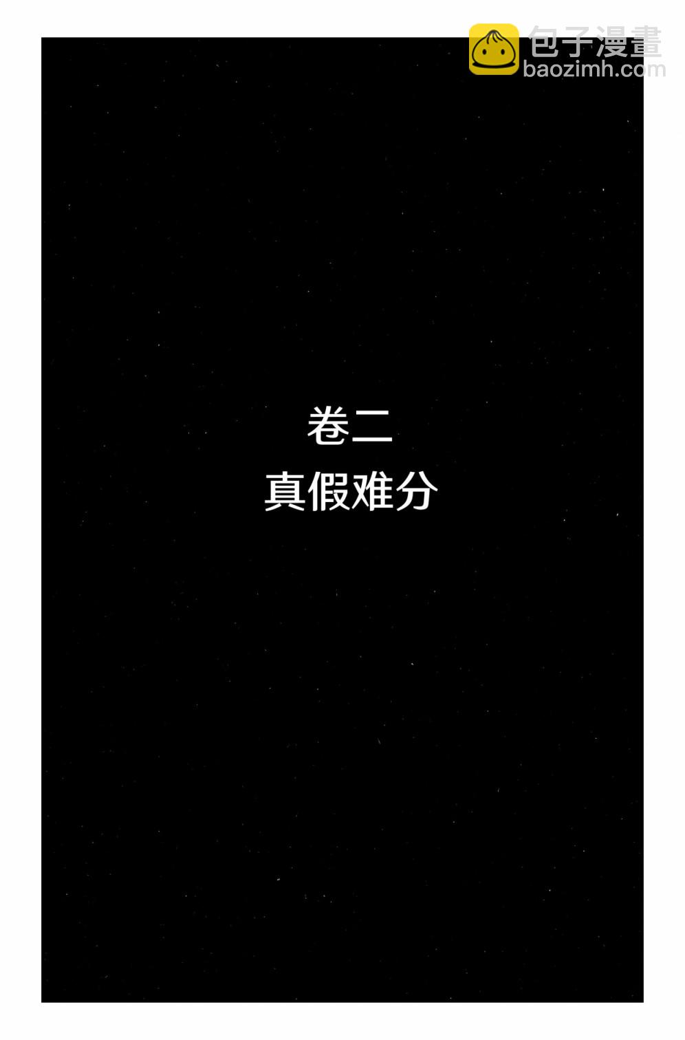 街頭霸王 特刊合集 - 街霸6前傳2 - 3
