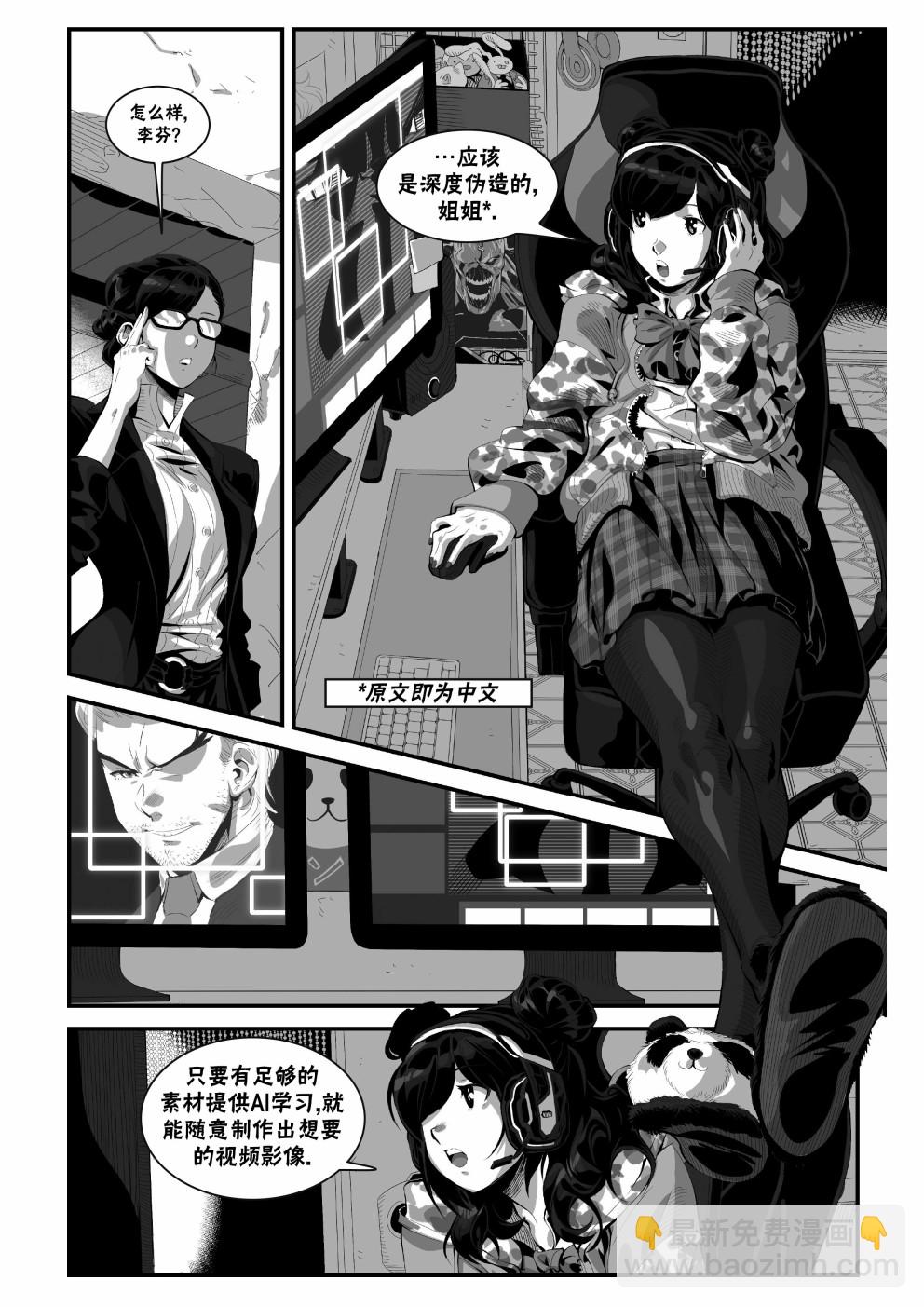 街頭霸王 特刊合集 - 街霸6前傳2 - 5