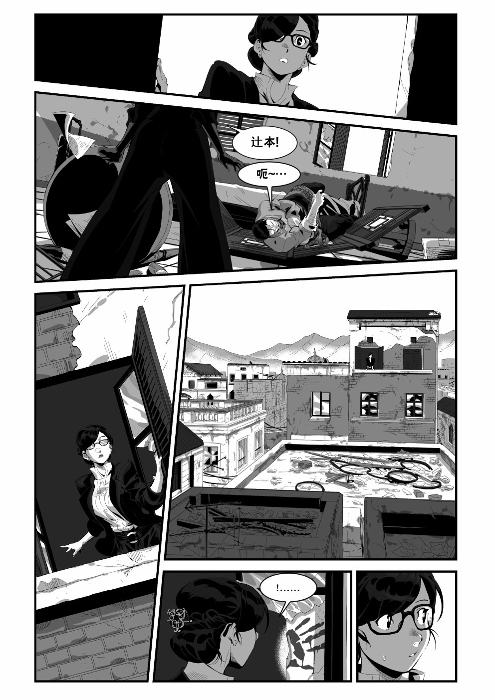 街頭霸王 特刊合集 - 街霸6前傳2 - 3