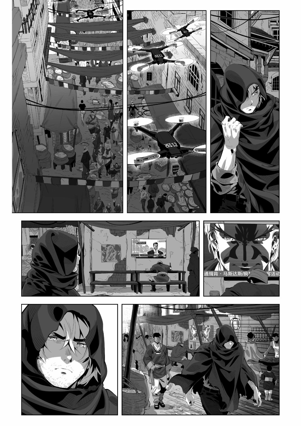 街頭霸王 特刊合集 - 街霸6前傳2 - 7