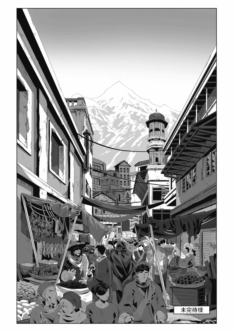 街頭霸王 特刊合集 - 街霸6前傳2 - 1