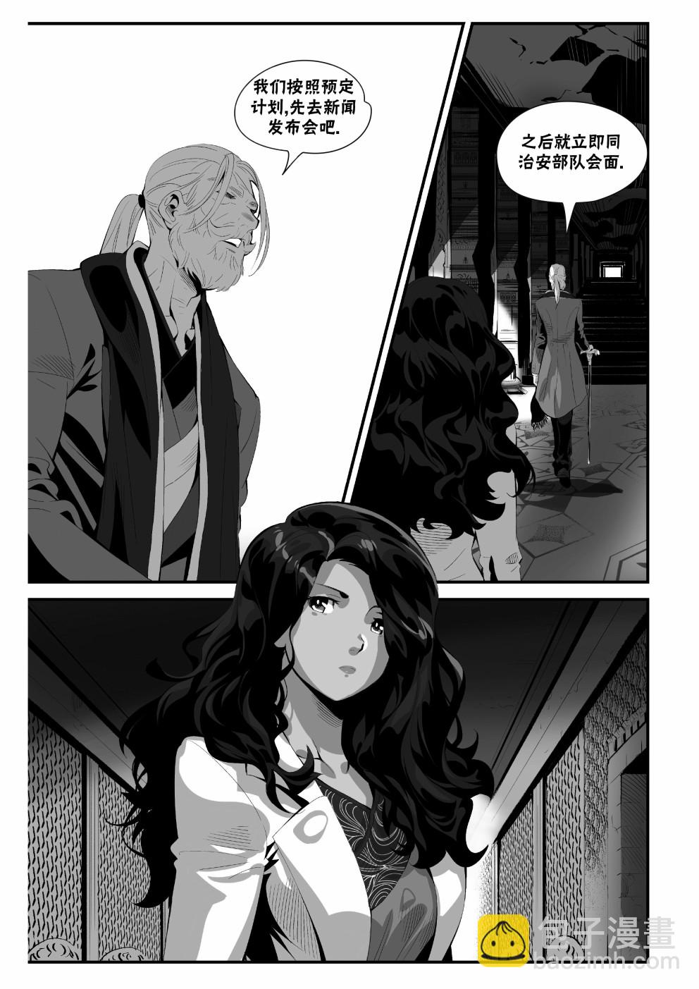 街頭霸王 特刊合集 - 街霸6前傳2 - 5