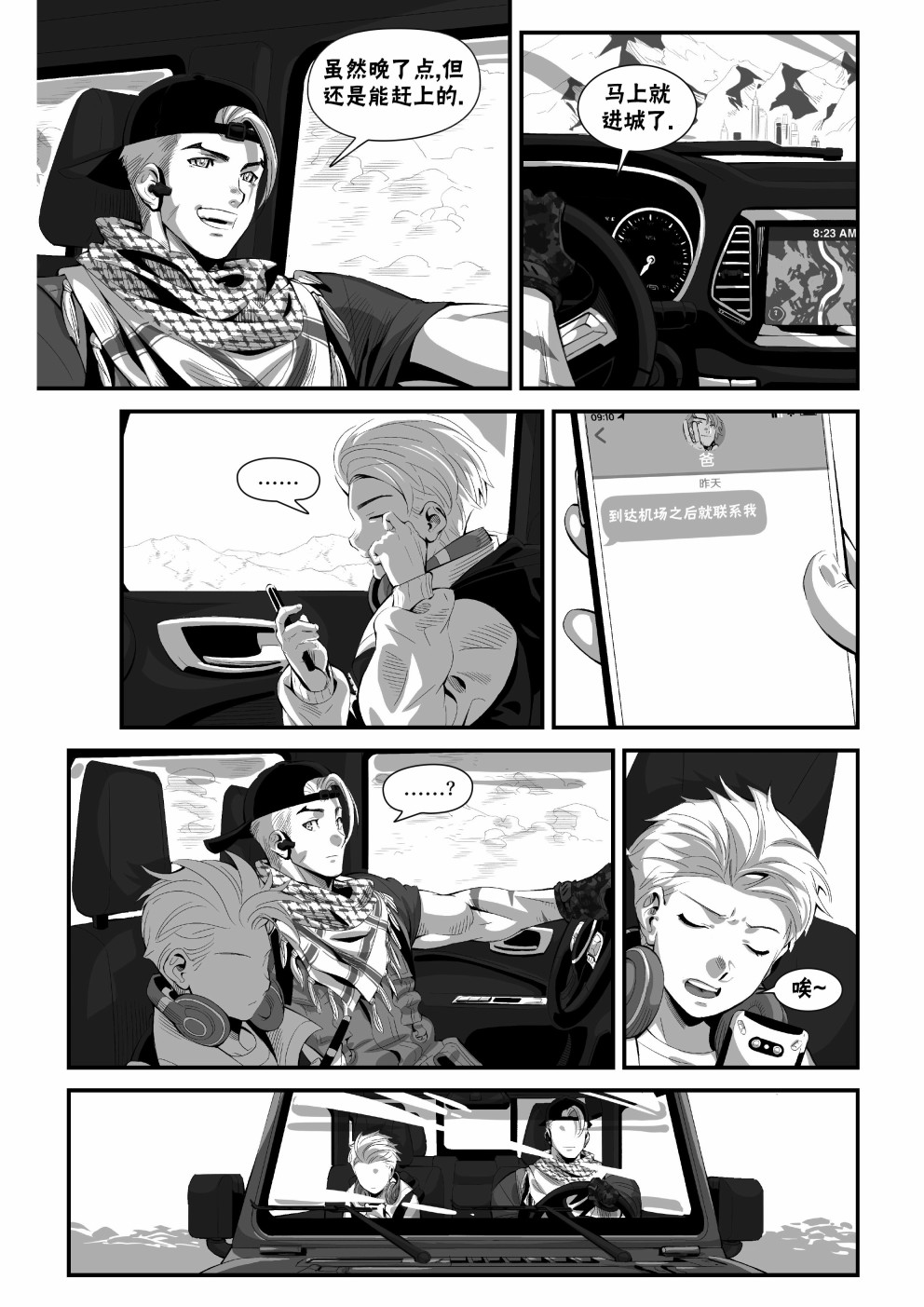 街頭霸王 特刊合集 - 街霸6前傳2 - 7