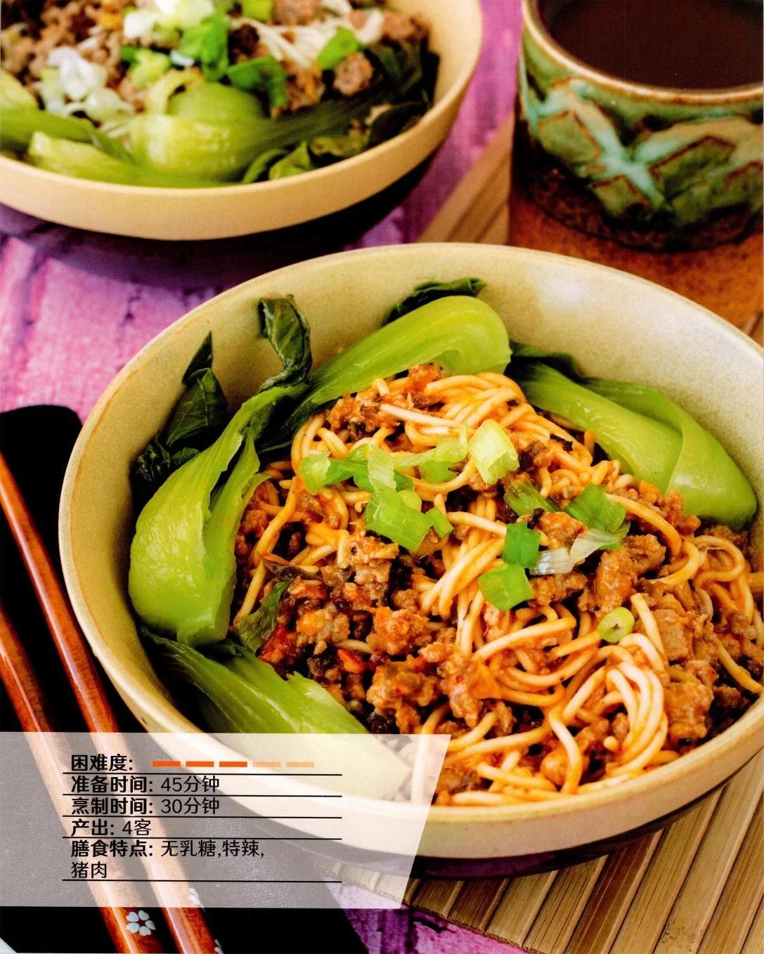 街頭霸王 特刊合集 - 食譜3 - 7