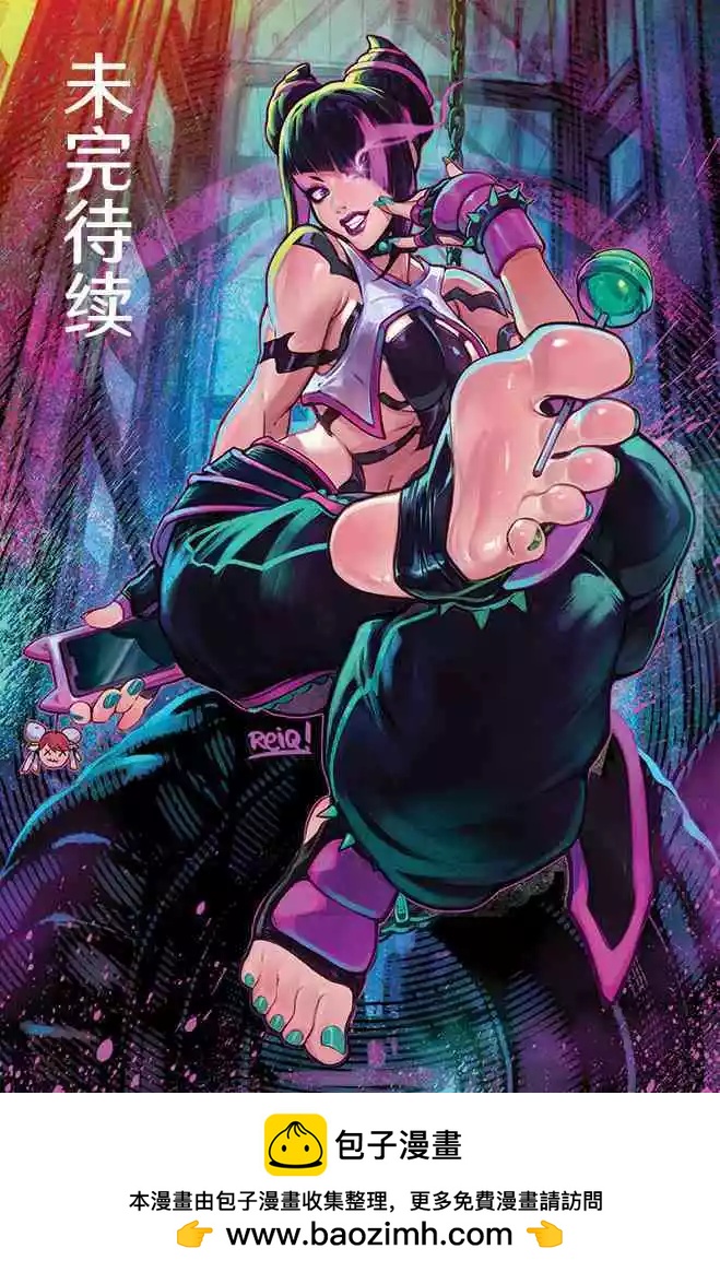 街頭霸王 特刊合集 - 食譜3 - 2