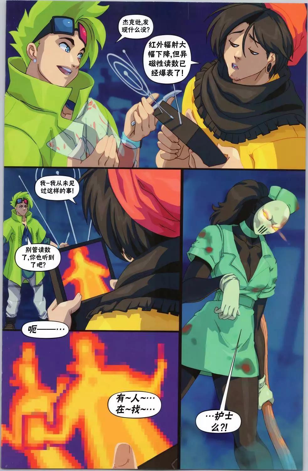 街頭霸王 特刊合集 - 少淚淚 - 5