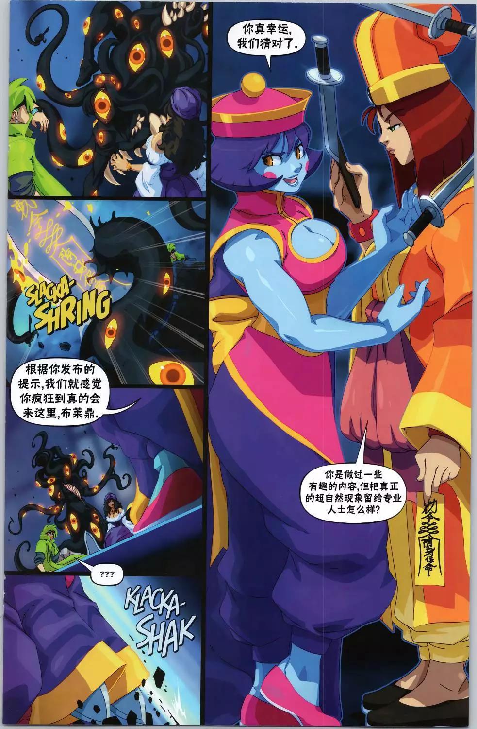 街頭霸王 特刊合集 - 少淚淚 - 5