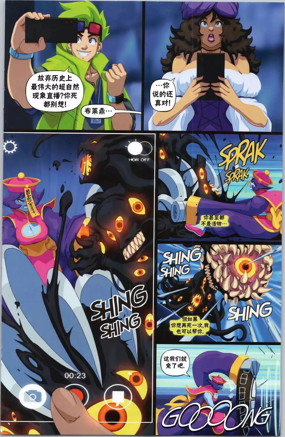 街頭霸王 特刊合集 - 少淚淚 - 1