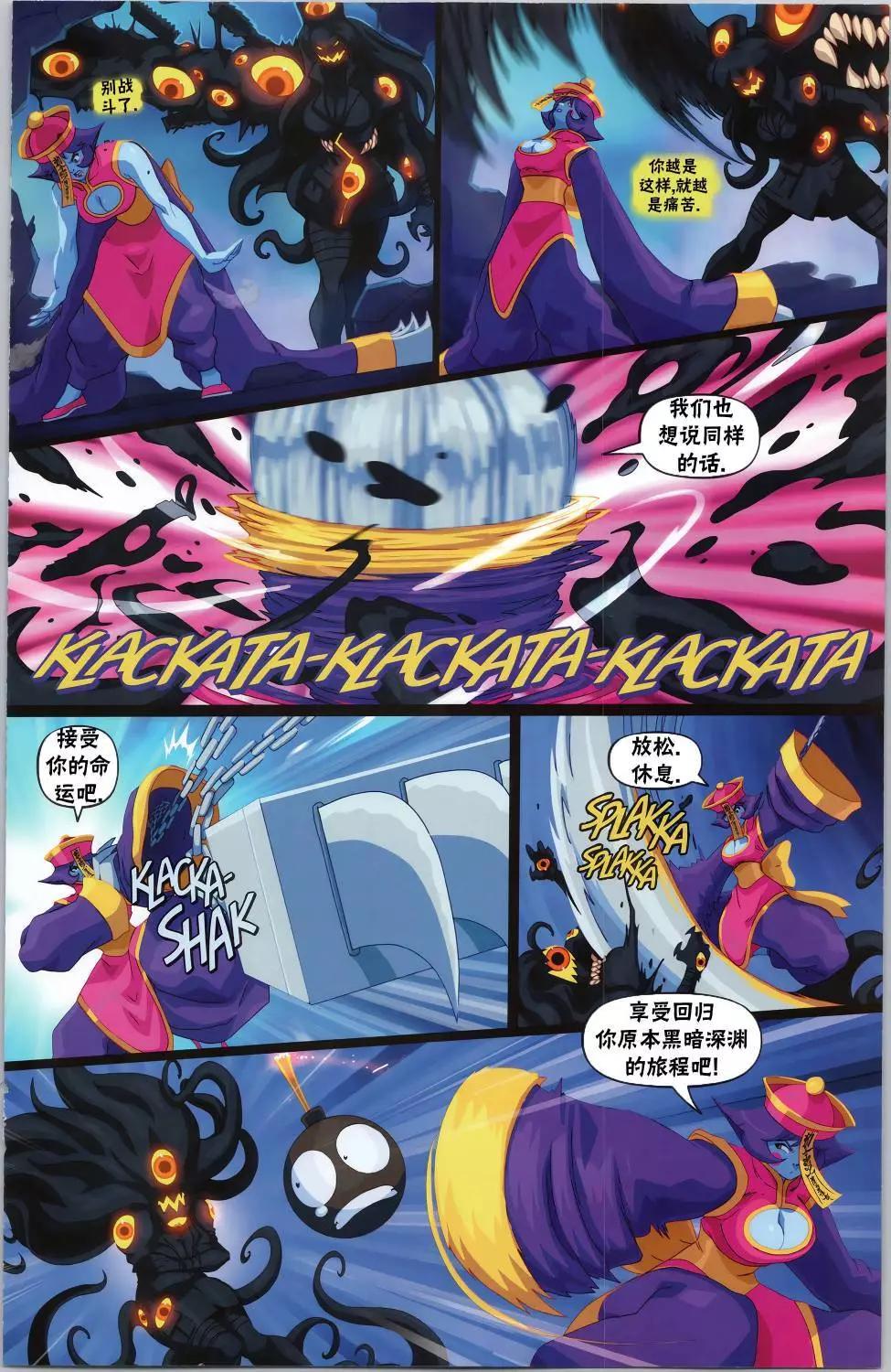 街頭霸王 特刊合集 - 少淚淚 - 3