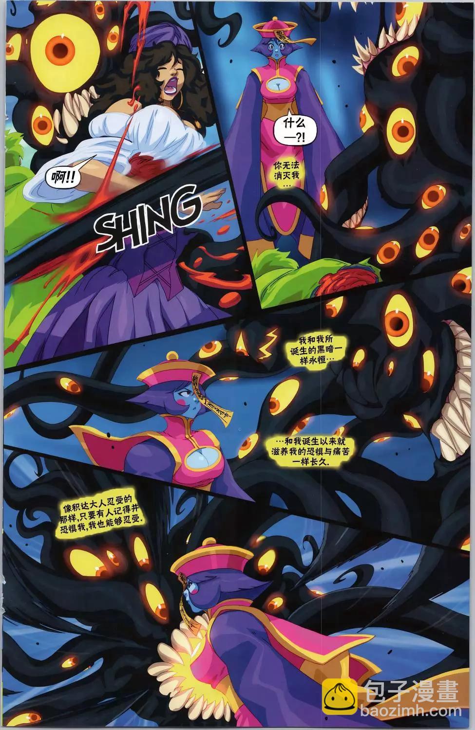 街頭霸王 特刊合集 - 少淚淚 - 5