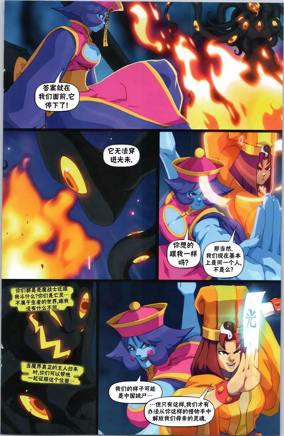 街頭霸王 特刊合集 - 少淚淚 - 1