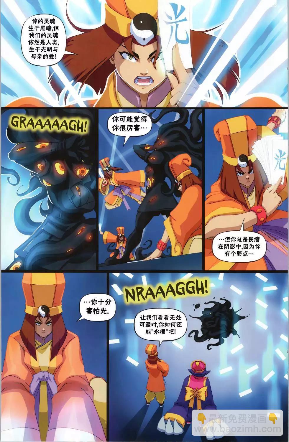 街頭霸王 特刊合集 - 少淚淚 - 2