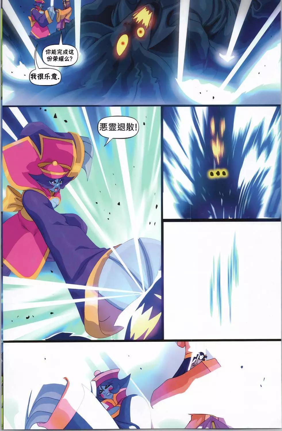 街頭霸王 特刊合集 - 少淚淚 - 3