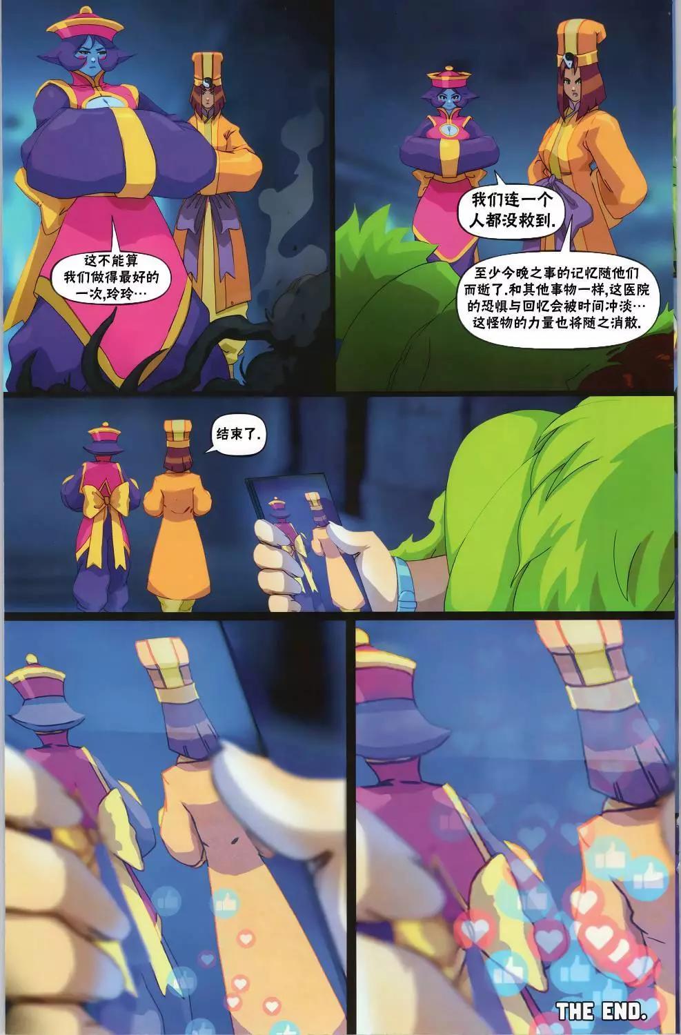 街頭霸王 特刊合集 - 少淚淚 - 4