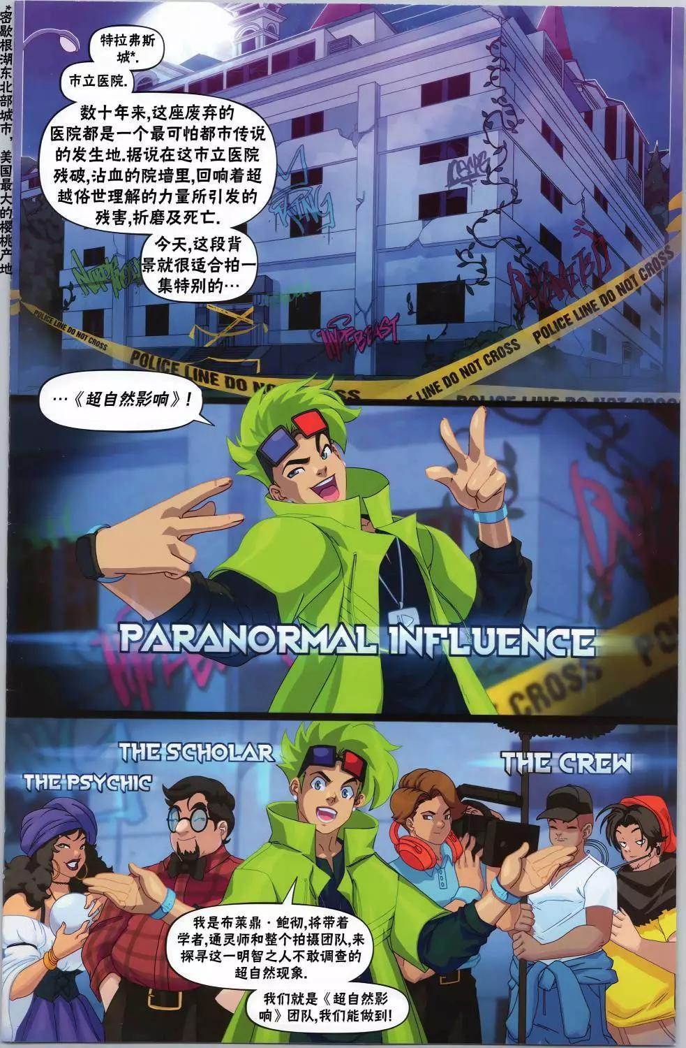 街頭霸王 特刊合集 - 少淚淚 - 1