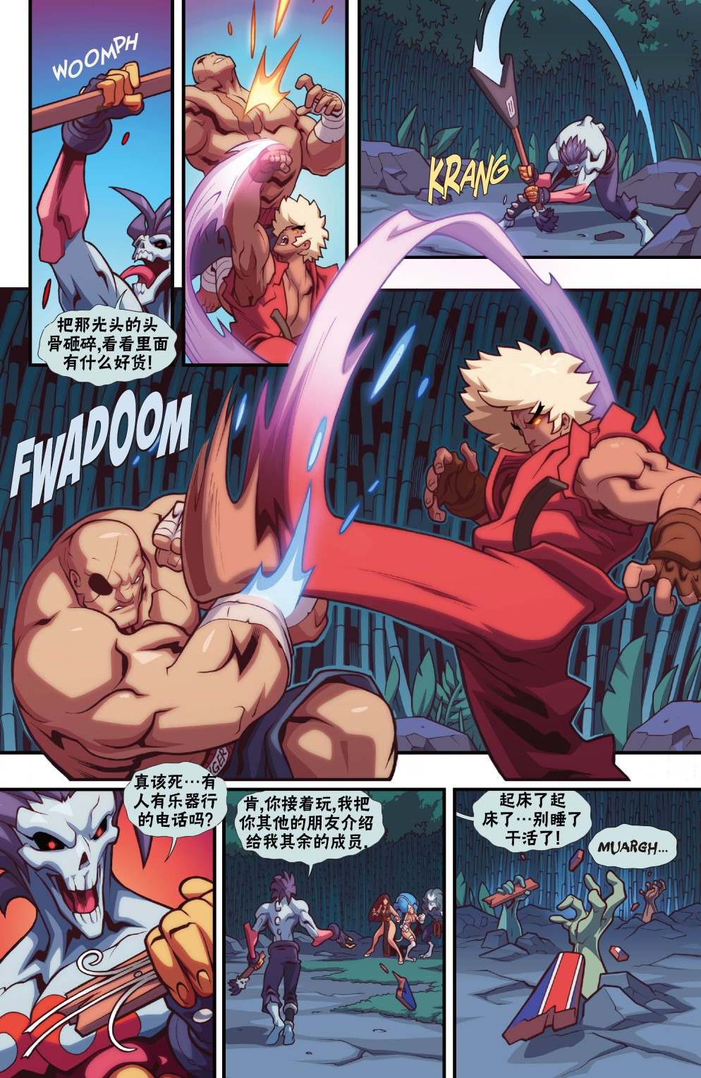 街頭霸王 特刊合集 - 惡魔戰士3 - 5