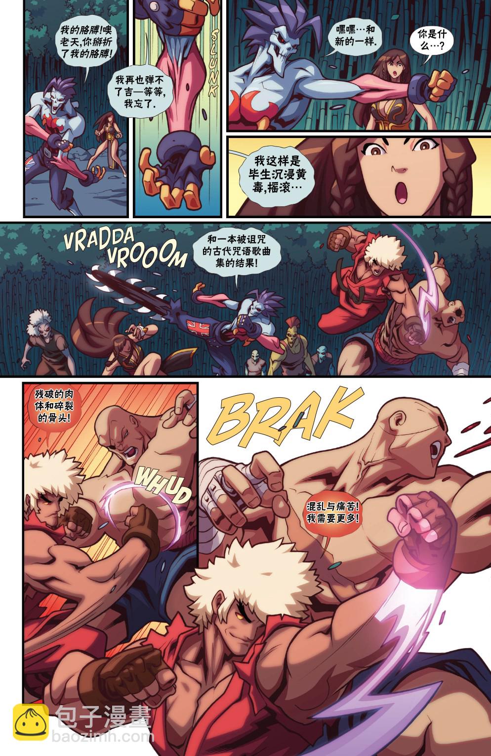 街頭霸王 特刊合集 - 惡魔戰士3 - 2