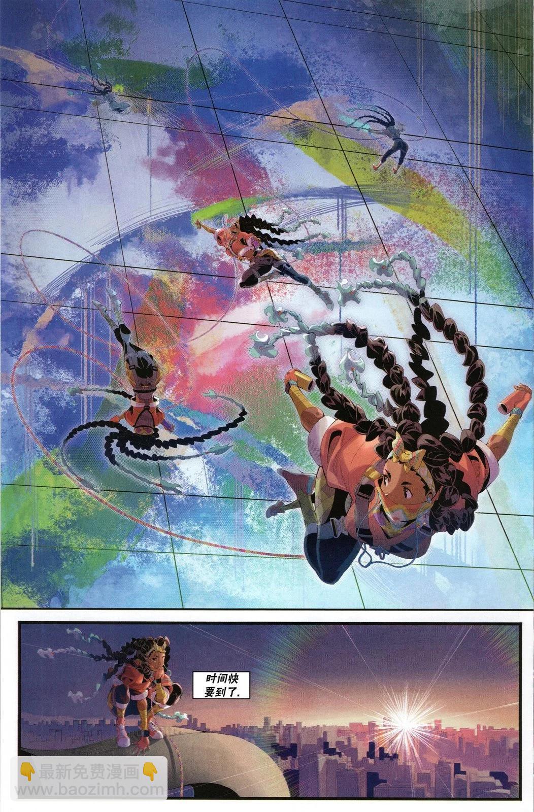 街頭霸王 特刊合集 - 登峰：金伯莉 - 4