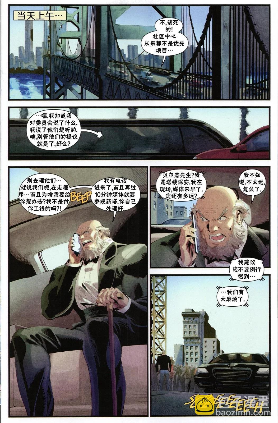 街頭霸王 特刊合集 - 登峰：金伯莉 - 5