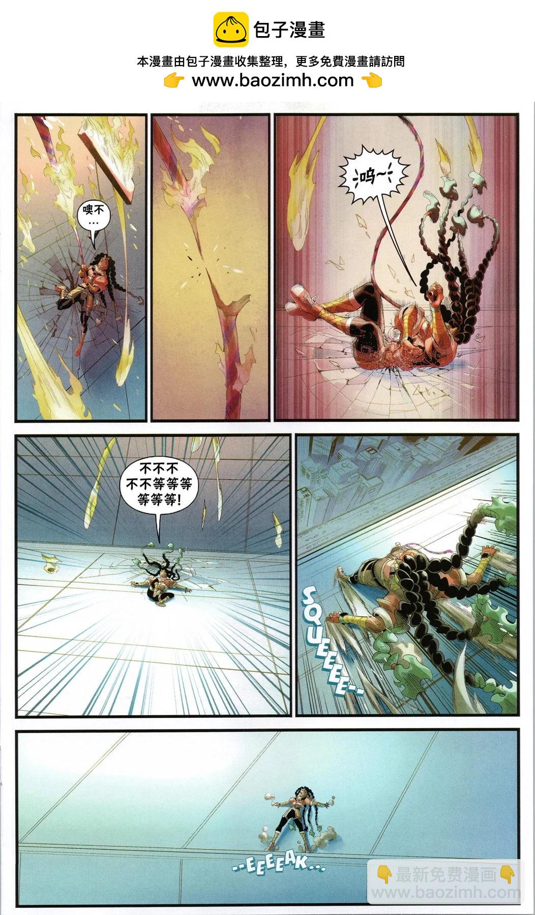 街頭霸王 特刊合集 - 登峰：金伯莉 - 1