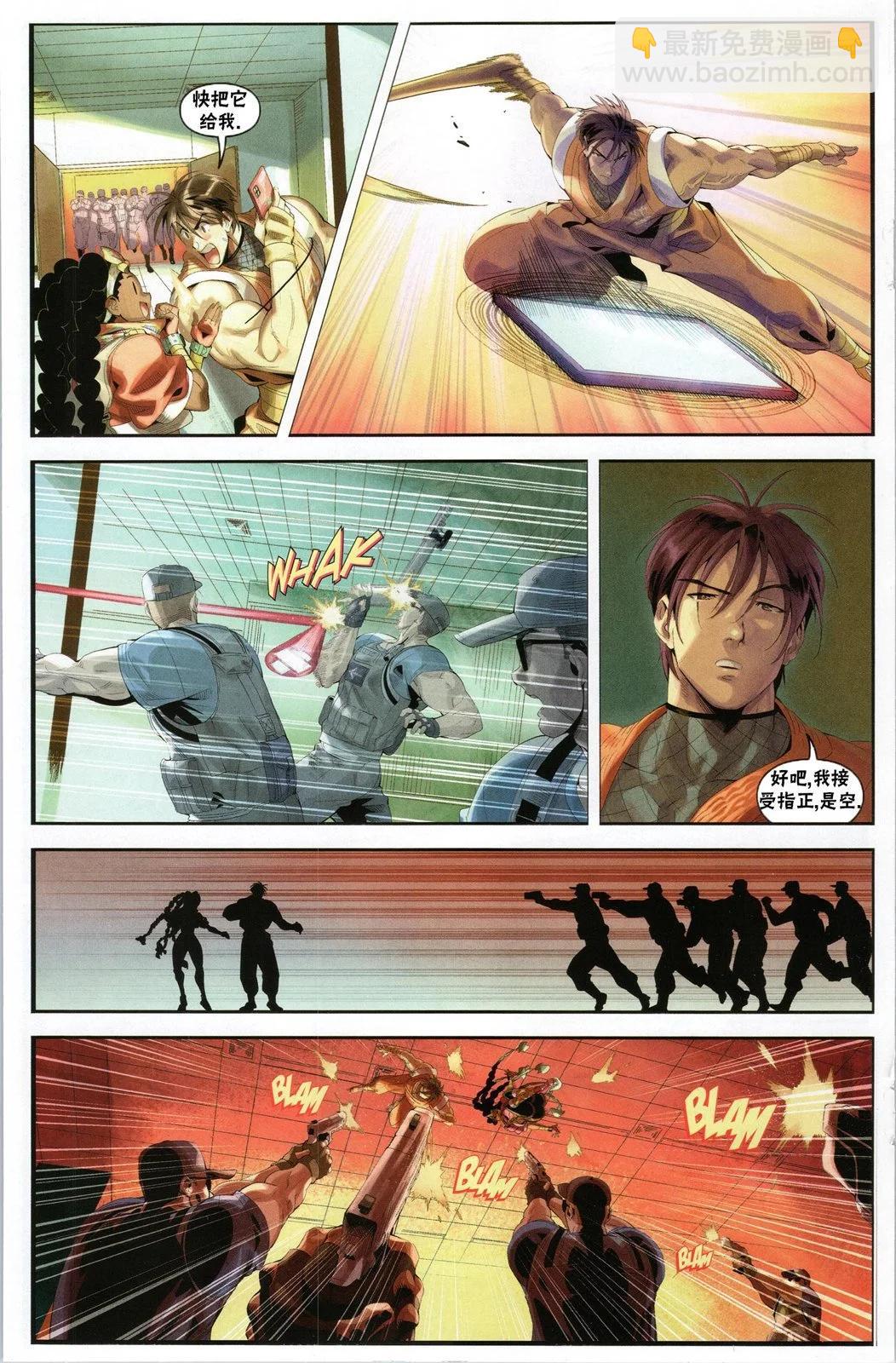 街頭霸王 特刊合集 - 登峰：金伯莉 - 4