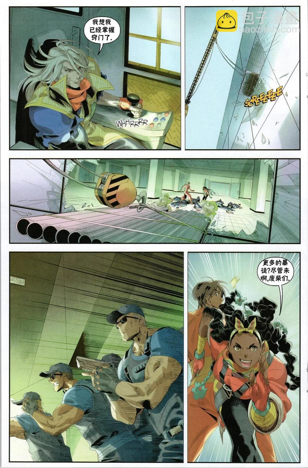 街頭霸王 特刊合集 - 登峰：金伯莉 - 2