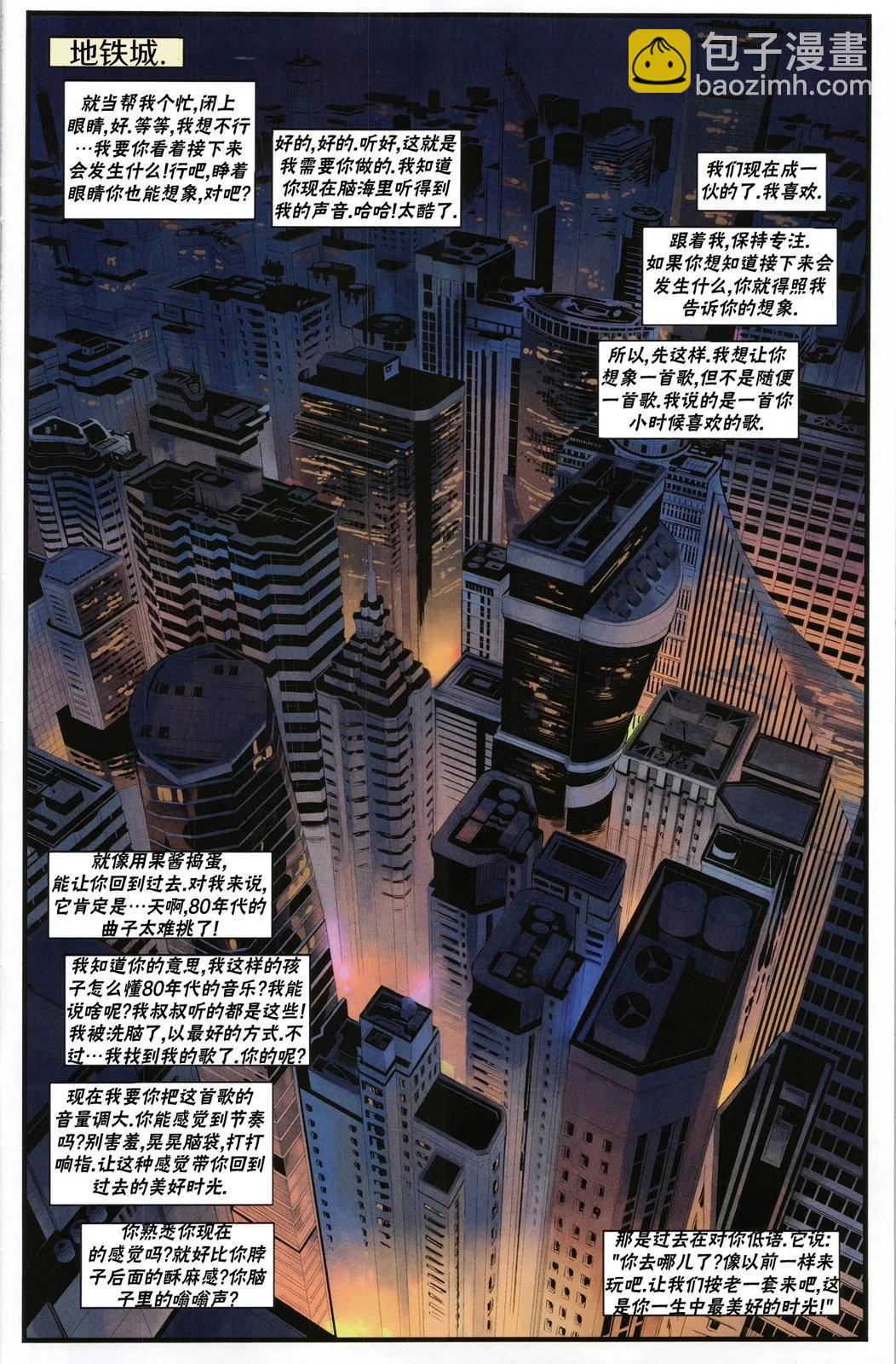 街頭霸王 特刊合集 - 登峰：金伯莉 - 1