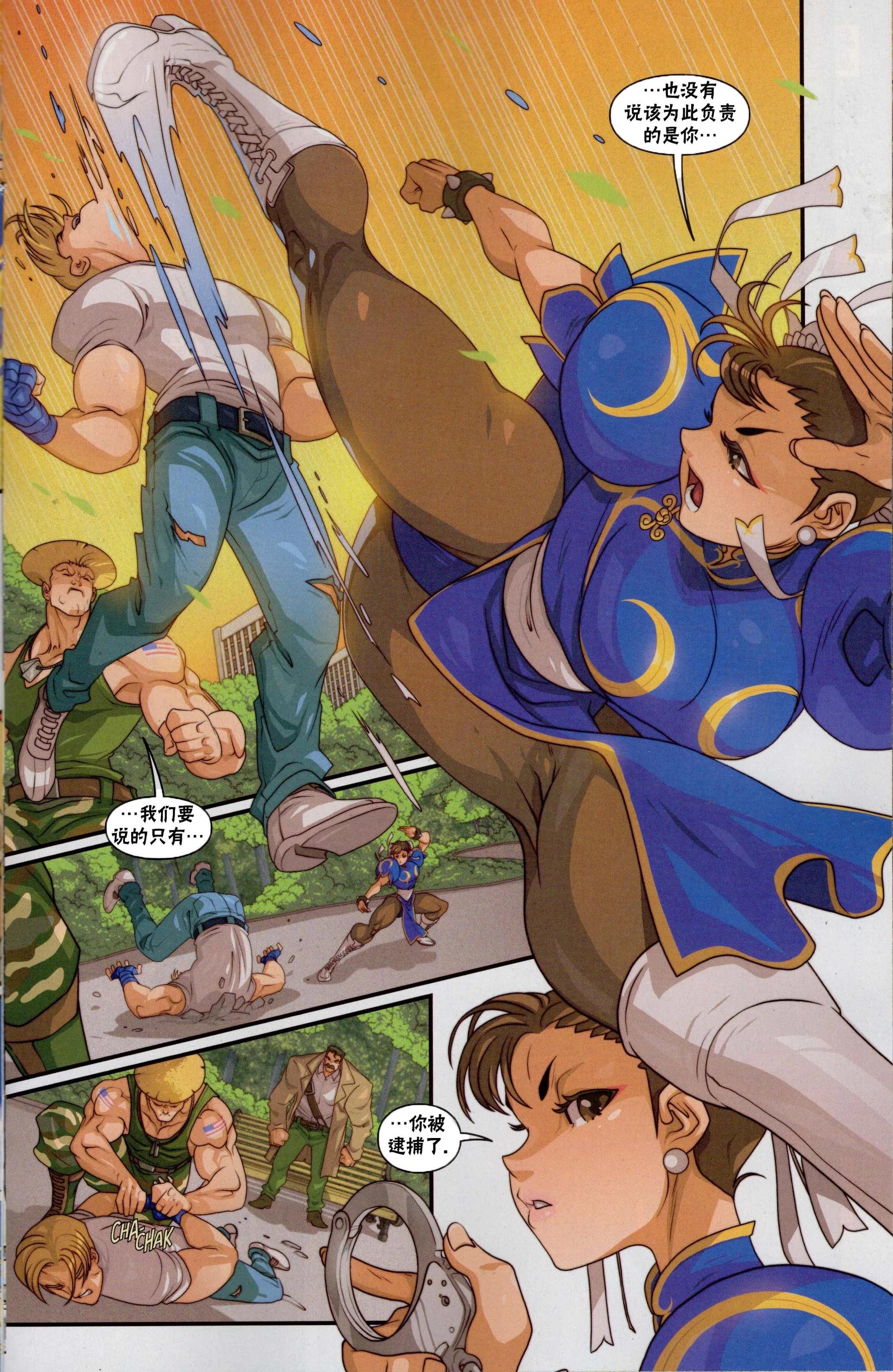 街頭霸王 特刊合集 - 快打旋風1 - 7