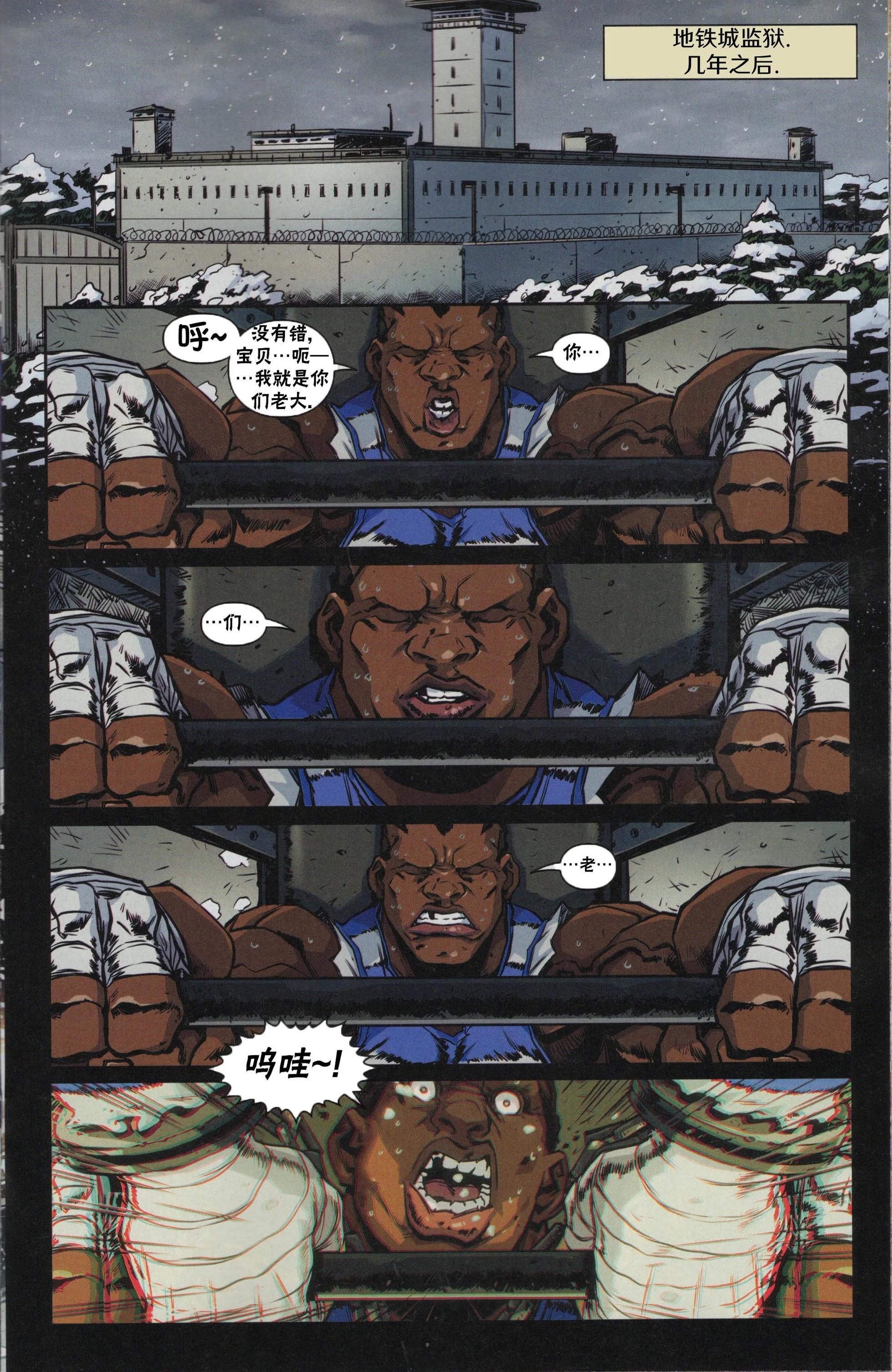 街頭霸王 特刊合集 - 快打旋風1 - 2