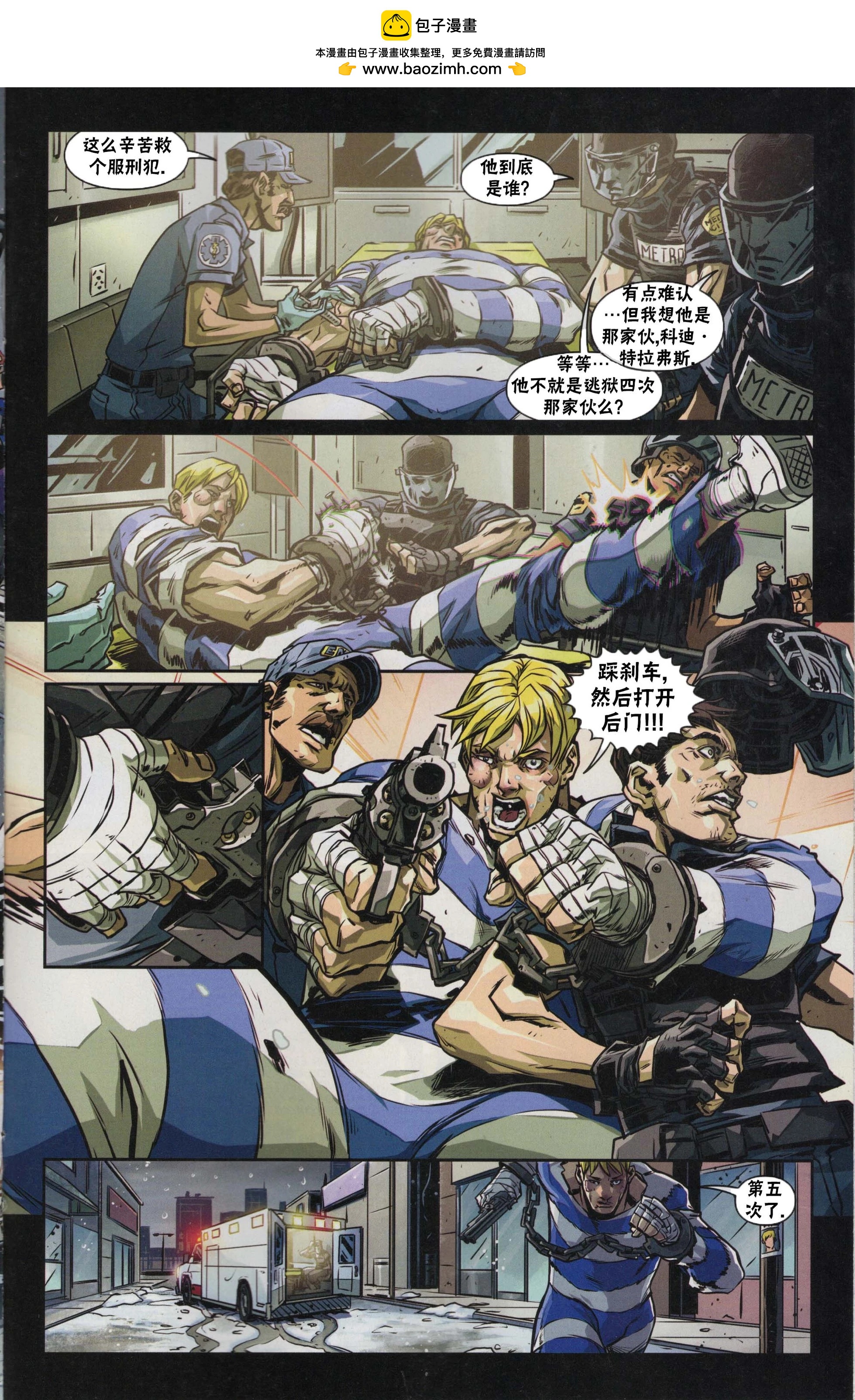 街頭霸王 特刊合集 - 快打旋風1 - 6