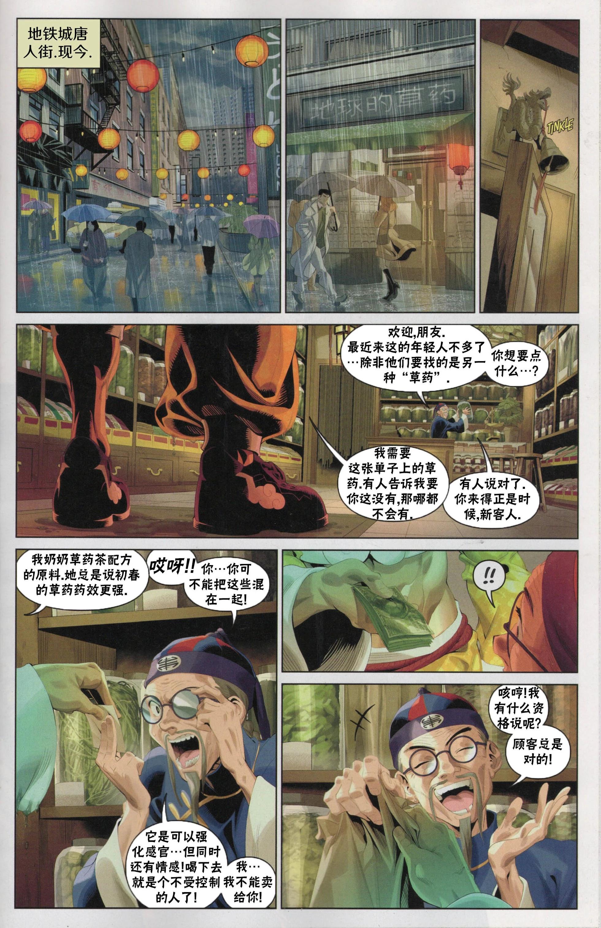 街頭霸王 特刊合集 - 快打旋風1 - 1