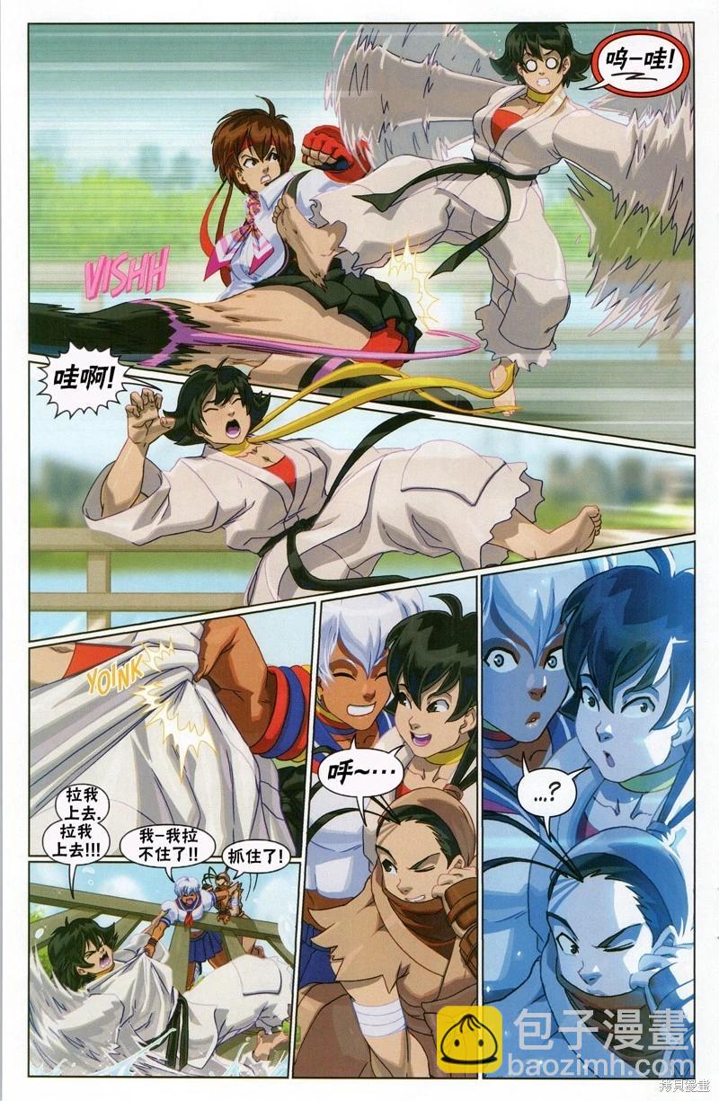 街頭霸王 特刊合集 - 格鬥女孩 - 4