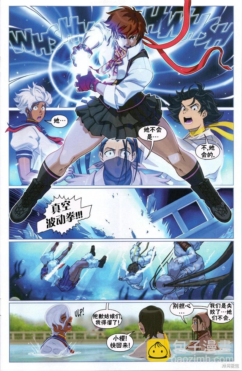 街頭霸王 特刊合集 - 格鬥女孩 - 5