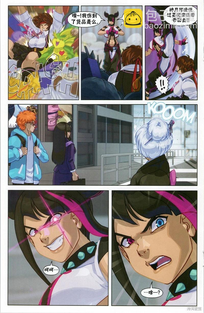 街頭霸王 特刊合集 - 格鬥女孩 - 4