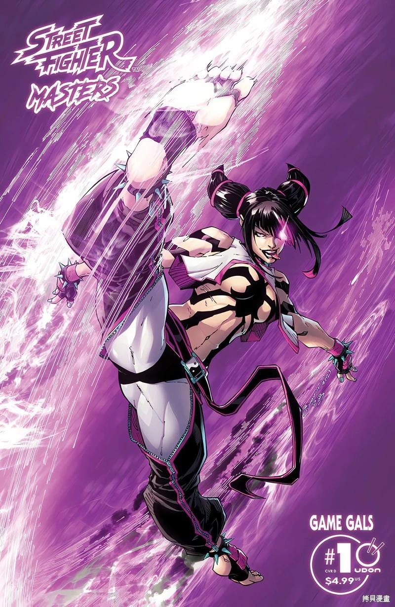 街頭霸王 特刊合集 - 格鬥女孩 - 3