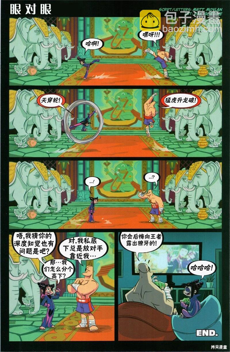 街頭霸王 特刊合集 - 格鬥女孩 - 1