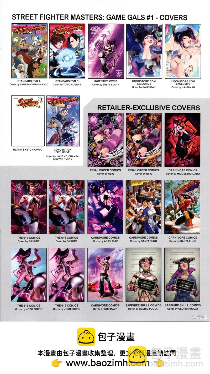 街頭霸王 特刊合集 - 格鬥女孩 - 2