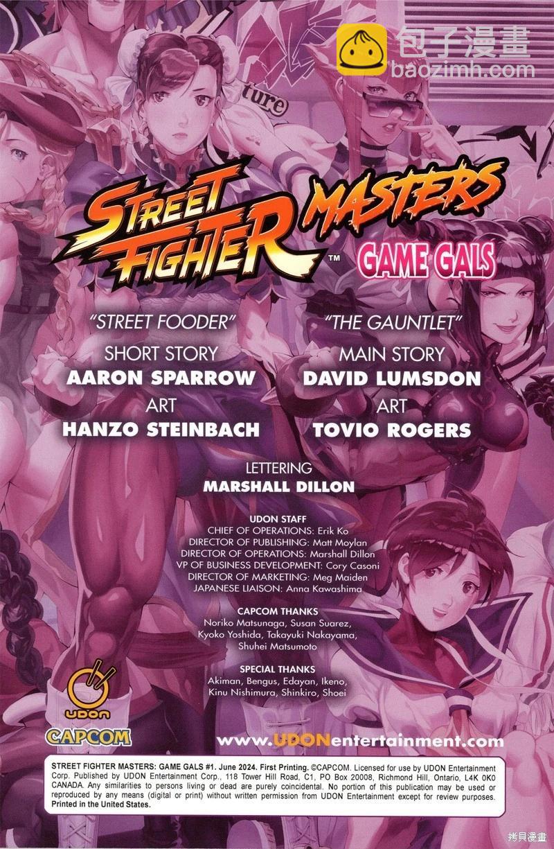 街頭霸王 特刊合集 - 格鬥女孩 - 6