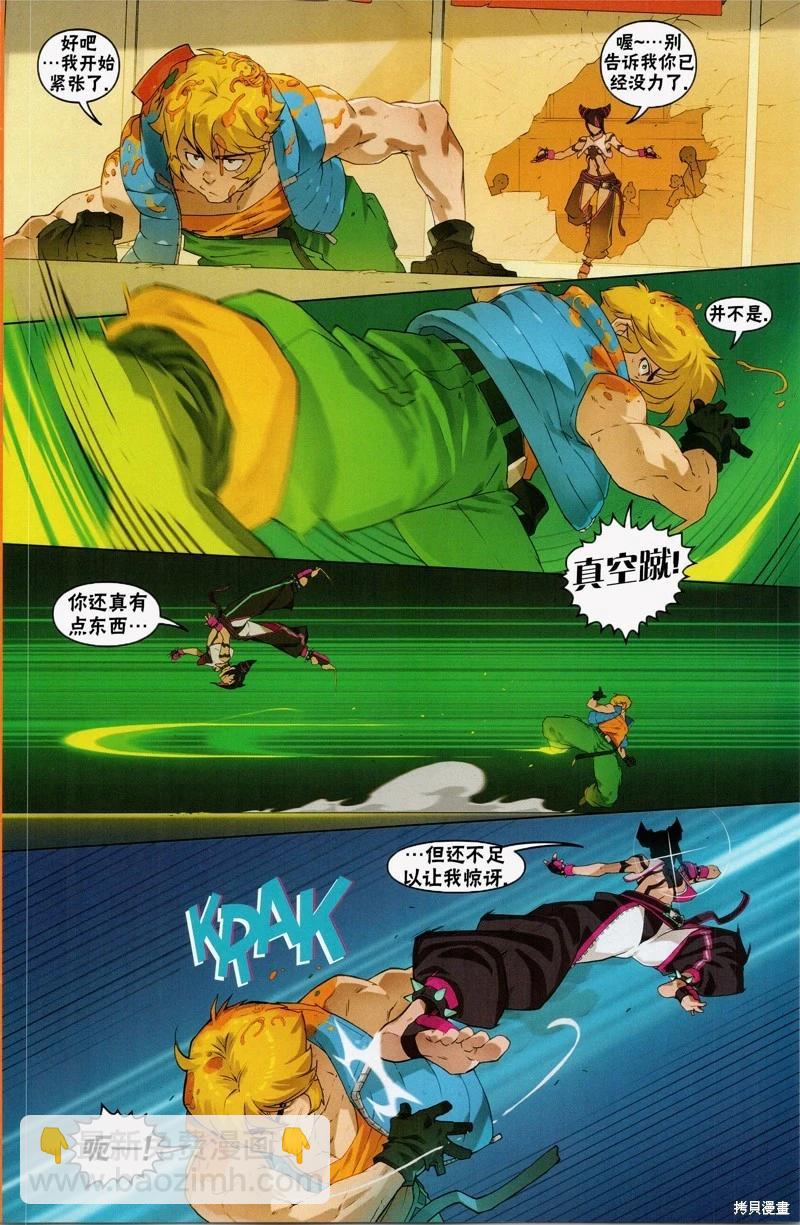 街頭霸王 特刊合集 - 格鬥女孩 - 3