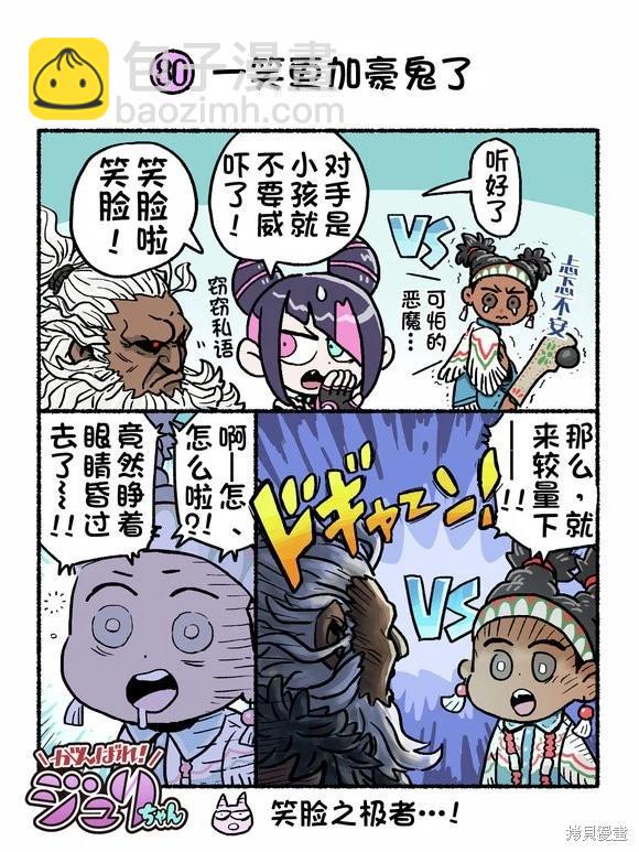 街頭霸王 特刊合集 - 6代Q版 - 2