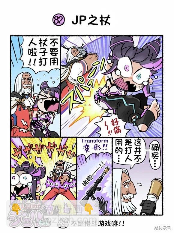 街頭霸王 特刊合集 - 6代Q版 - 4