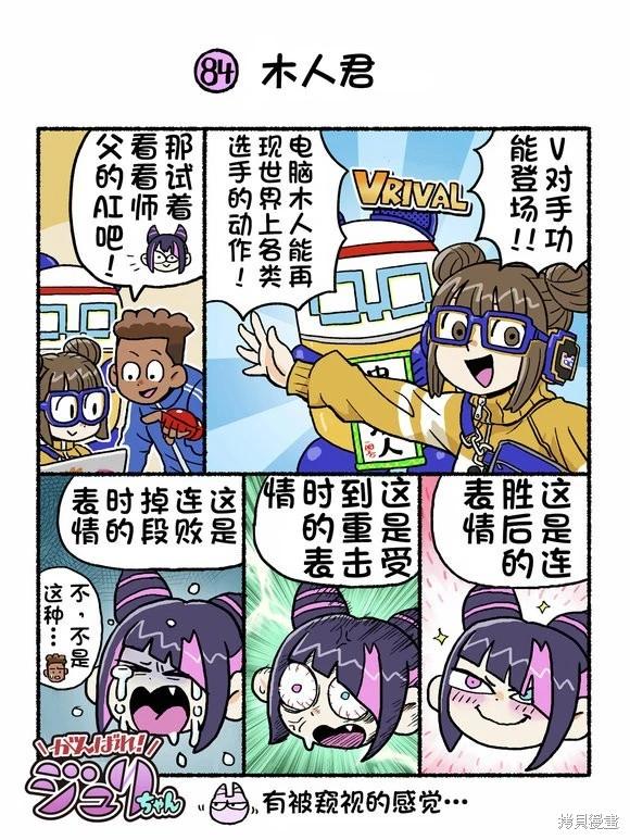 街頭霸王 特刊合集 - 6代Q版 - 2