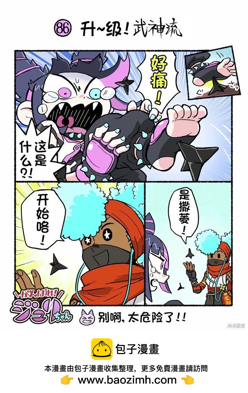 街頭霸王 特刊合集 - 6代Q版 - 4