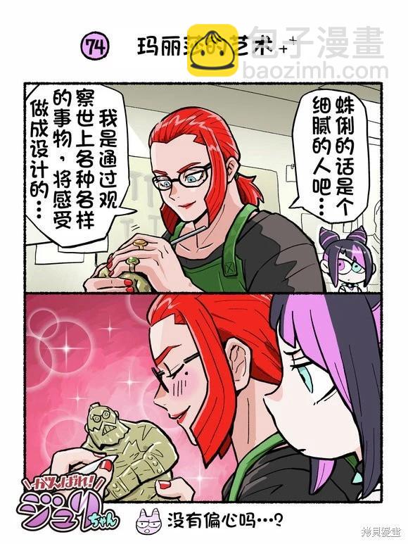 街頭霸王 特刊合集 - 6代Q版 - 4