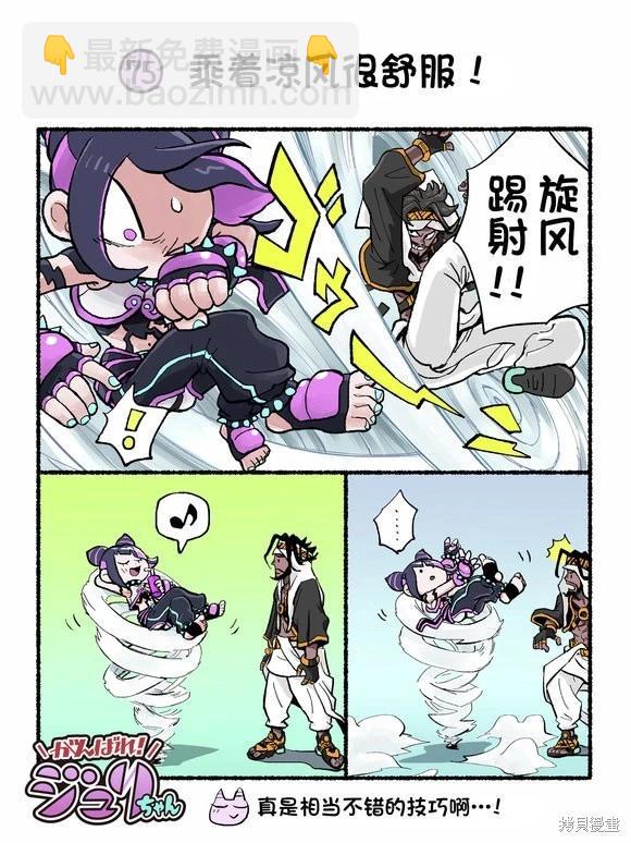 街頭霸王 特刊合集 - 6代Q版 - 1