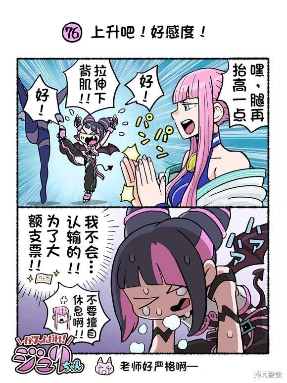 街頭霸王 特刊合集 - 6代Q版 - 2