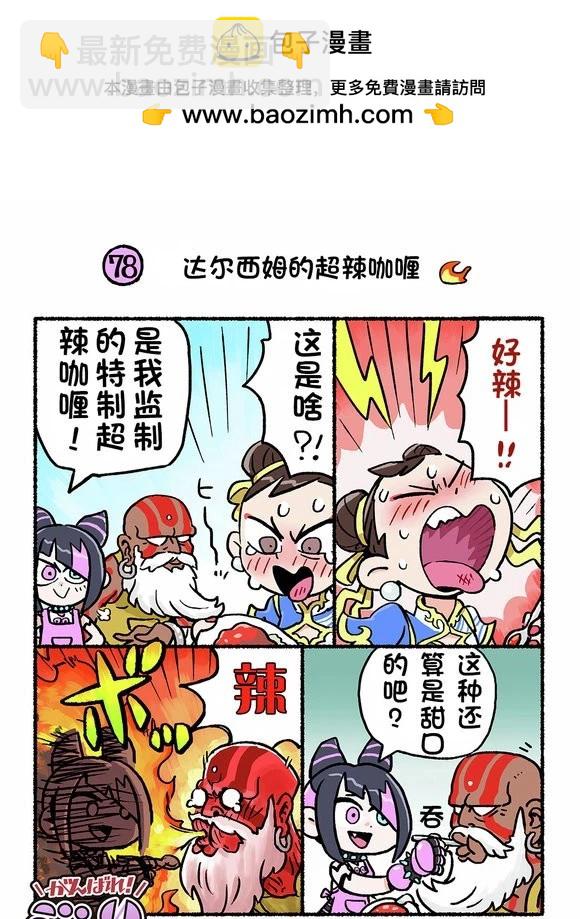 街頭霸王 特刊合集 - 6代Q版 - 4