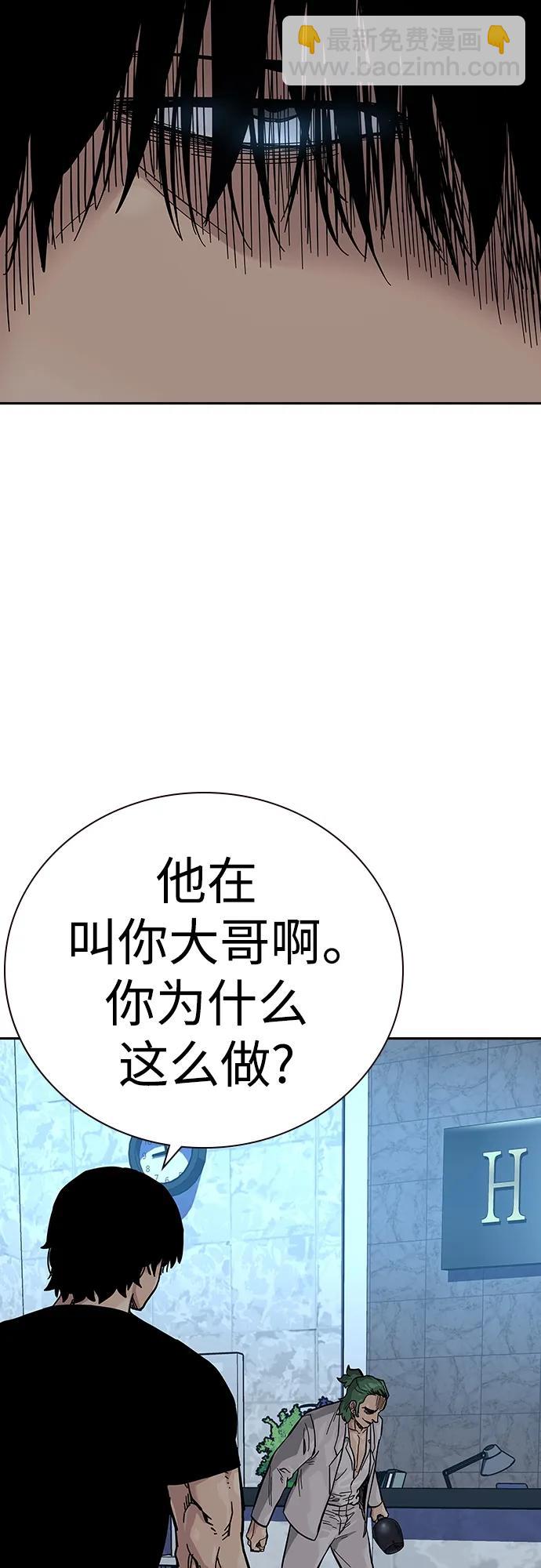 街頭生存手冊 - [第2季] 第30話(2/3) - 6