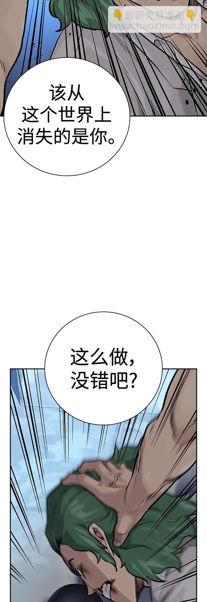 街頭生存手冊 - [第2季] 第30話(2/3) - 6